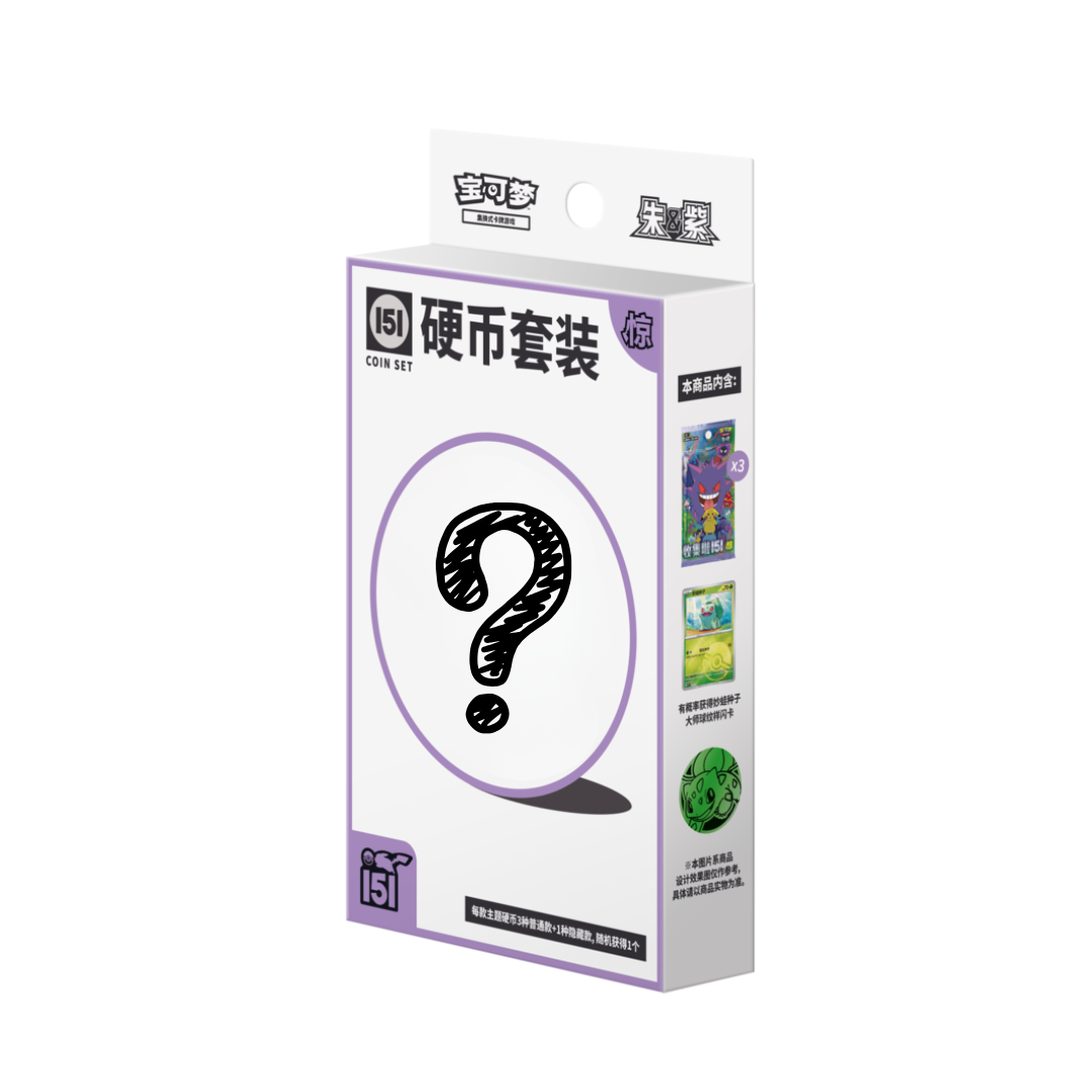 SC] 151 Surprise Coin Set – Evolved Gaming