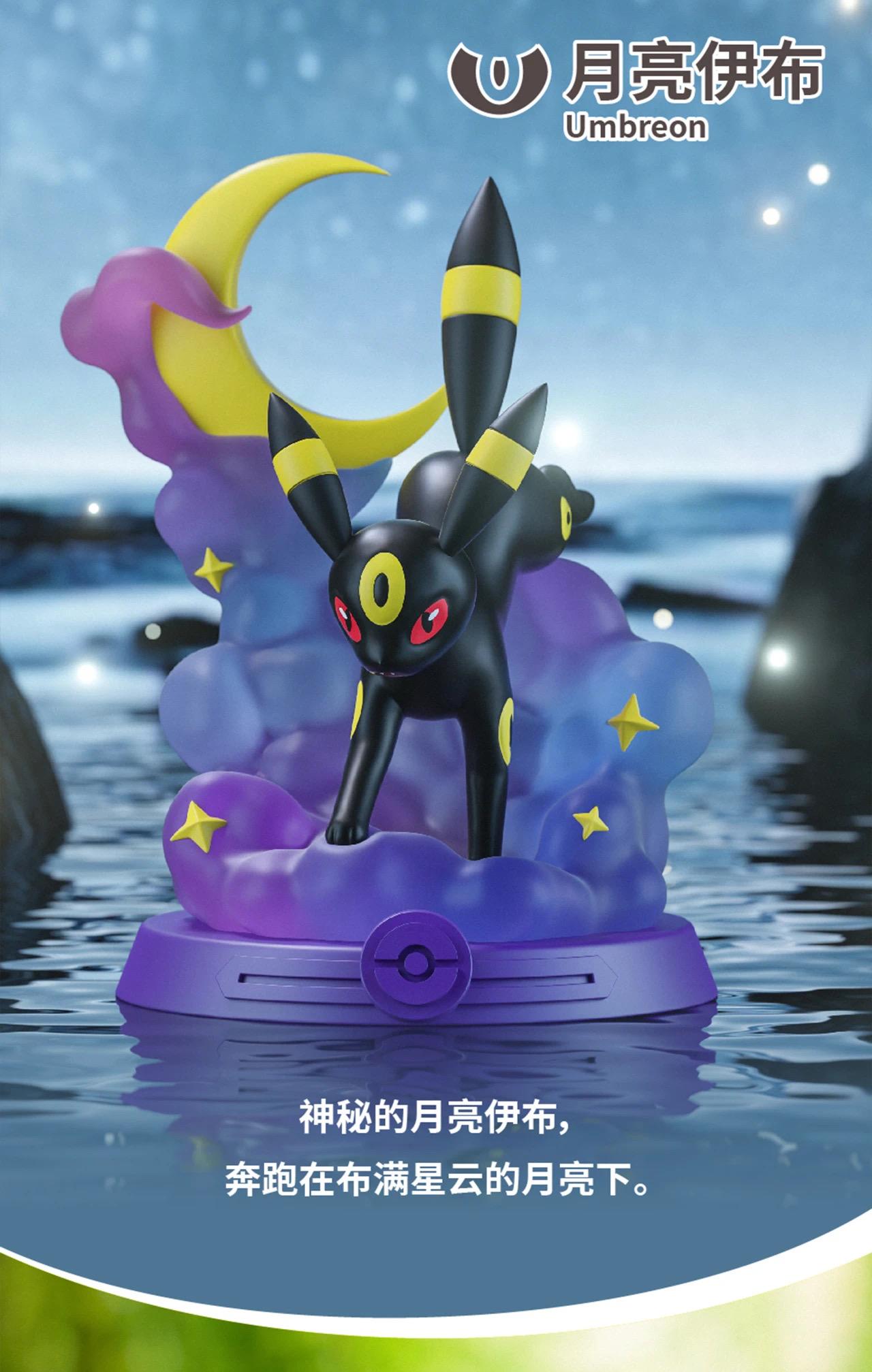 Funism Pokémon Eevee Adventure Series Blind Box