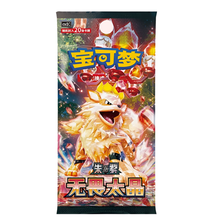 [SC] Fearless Terastal Jumbo Booster Box