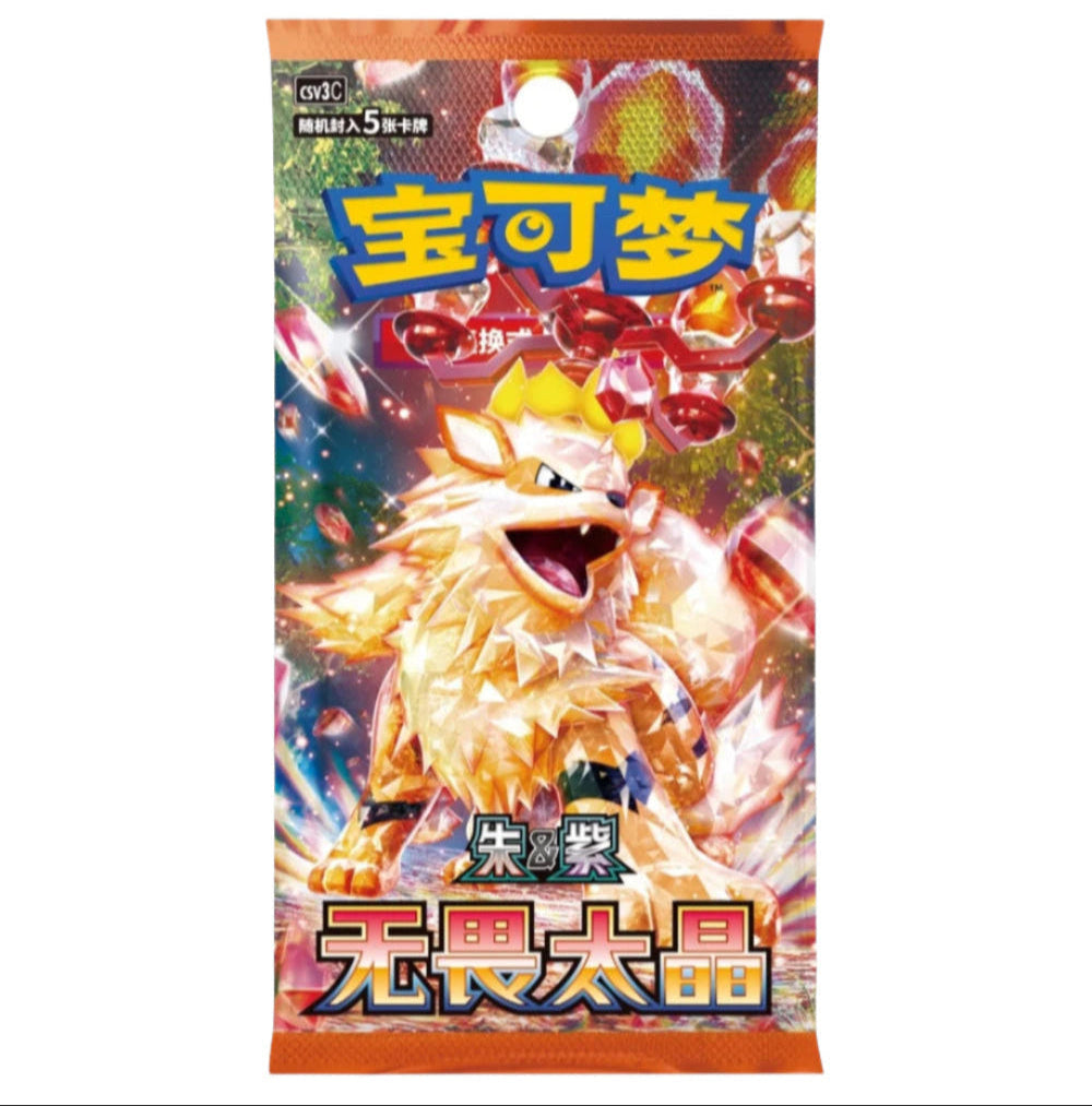 [SC] Fearless Terastal Slim Booster Box