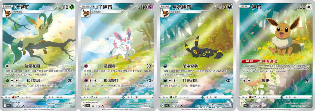 【PSA10】イーブイ【GEM PACK VOL 2】 PSA10】イーブイ【GEM PACK VOL 2】 NEW Pokemon TCG Chinese