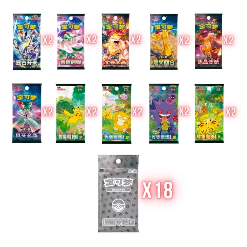 [SC] Travel Journey Gift Box