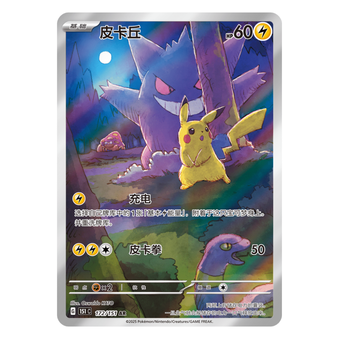 SC] 151 Surprise vol 3 Jumbo Booster Box – Evolved Gaming