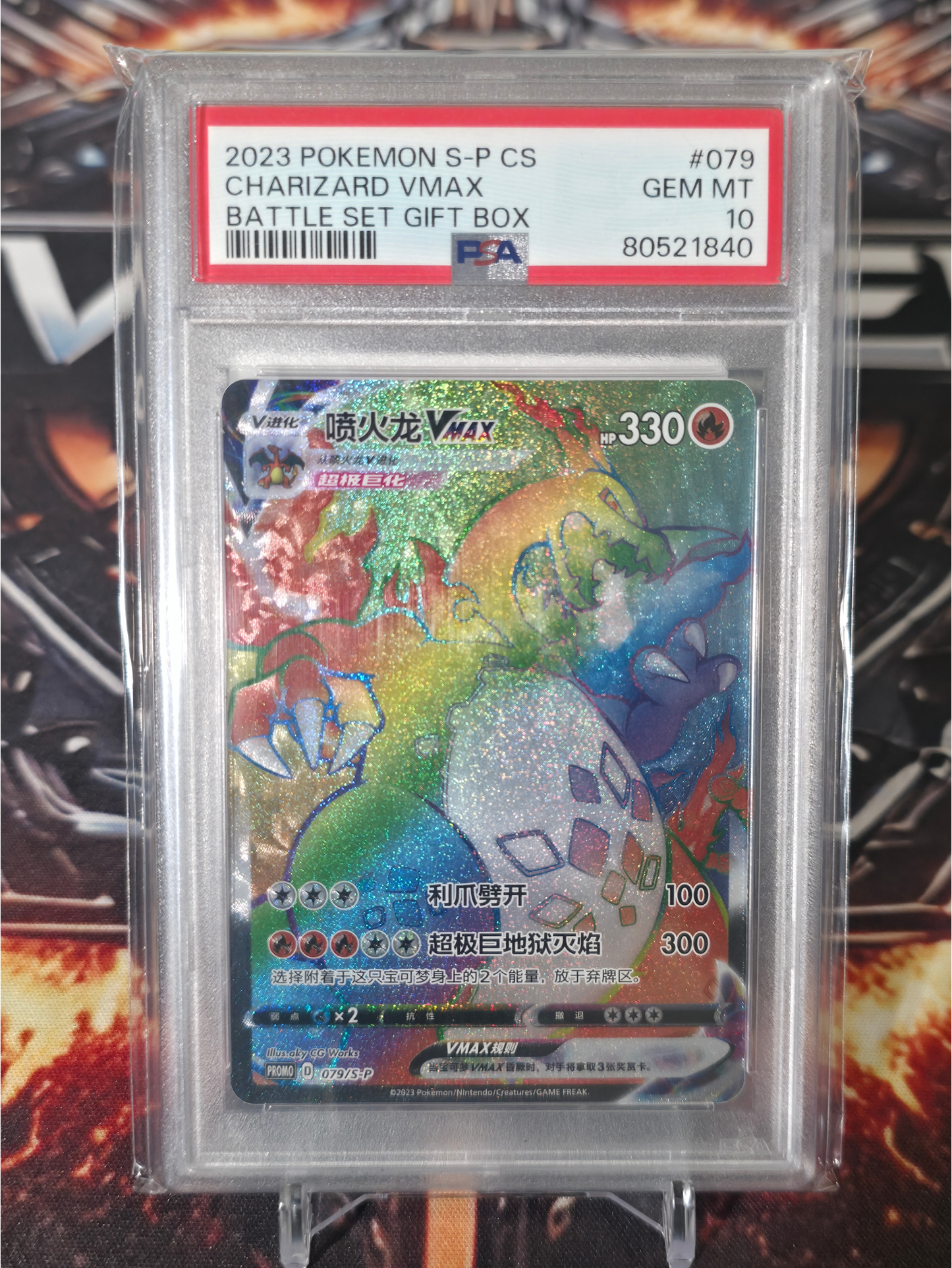 Charizard V #133 SC - PSA 10