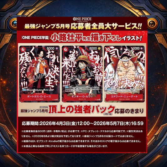[JP] (Pre-Order) One Piece: The Ultimate Strongest Pack Promos