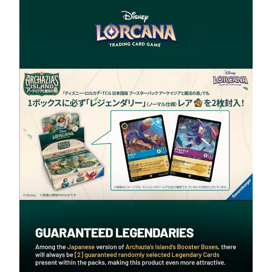 [JP] Archazia’s Island Booster Box