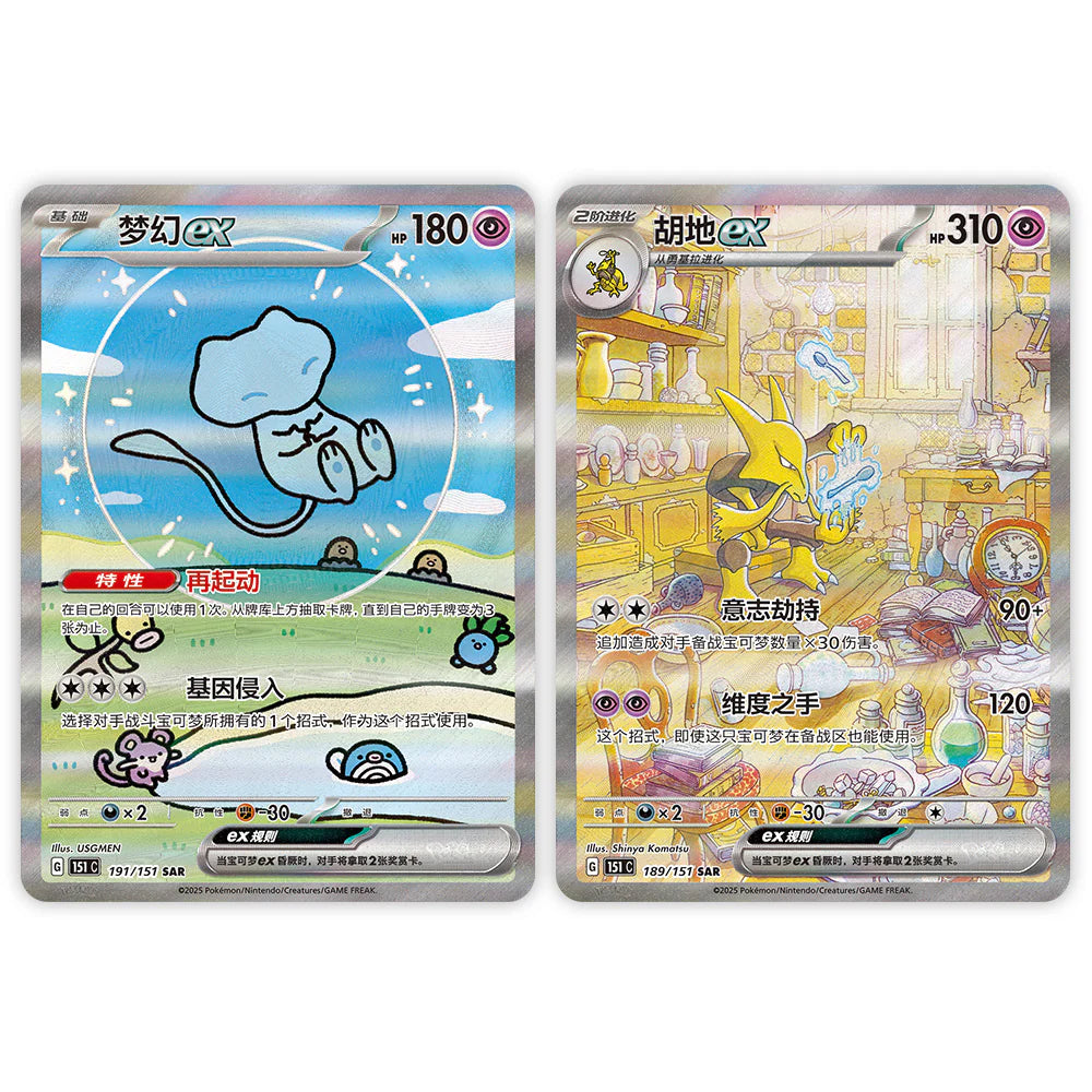[SC] (Pre-Order) 151 Surprise vol 3 Jumbo Booster Box