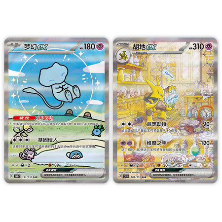 SC] 151 Surprise vol 3 Slim Booster Box – Evolved Gaming
